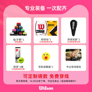 Wilson威尔胜2025新款法网联名clash v3碳素专业拍blade v9网球拍