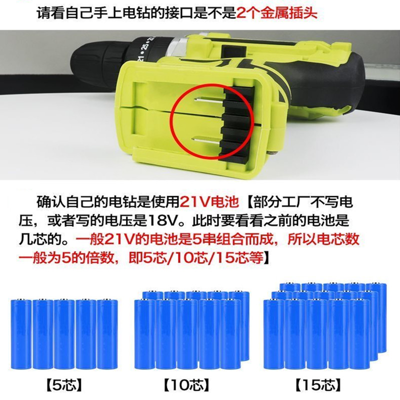 手电钻通用锂电池21V36VF48VF98VF手充电钻大容量电动螺丝刀电池 - 图2