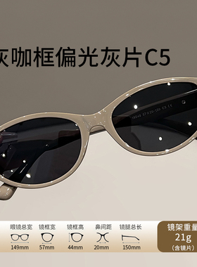 显瘦心机猫眼墨镜，柔化面部线条