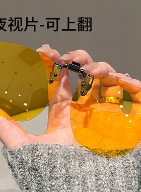 近视专用墨镜夹片女新款韩版开车
