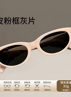 小巧精致猫眼墨镜！小脸戴显秀气