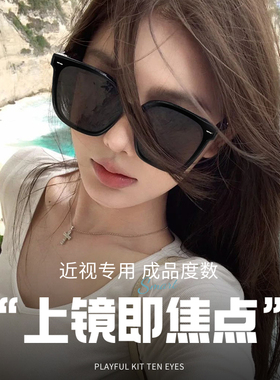 带近视度数的墨镜女款2026新款