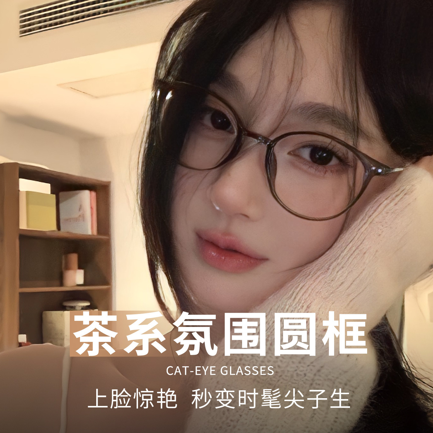 韩系显白冷茶色眼镜框女近视度数可配大框显脸小方圆脸防蓝光镜架,淘宝优惠券,粉丝福利购,淘宝优惠卷