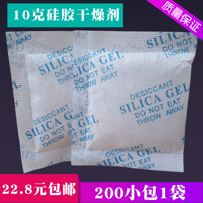 10g克环保硅胶小包工业干燥剂箱包皮具五金电子防潮剂食品防潮珠