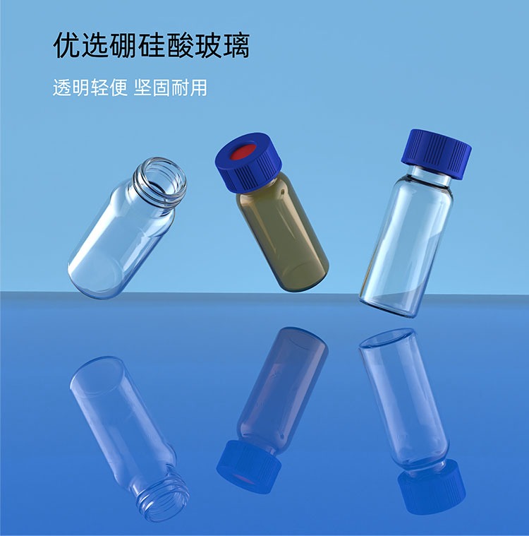 1.5ml/2ml进样瓶液相气相色谱进玻璃样品瓶顶空瓶含盖垫替代9-425 - 图1