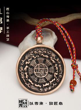 2025西藏手工纯铜藏式九宫八卦牌吊坠十二生肖饰品利玛铜复古腰牌