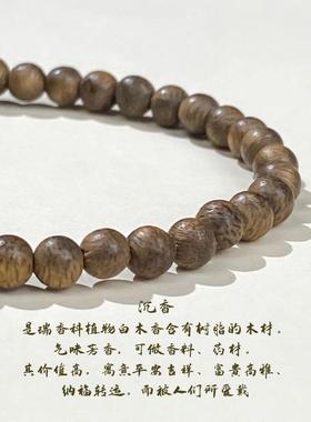 2025厂价越南芽庄天然沉香手串男高货文玩手链女持久甘甜味铜镀金