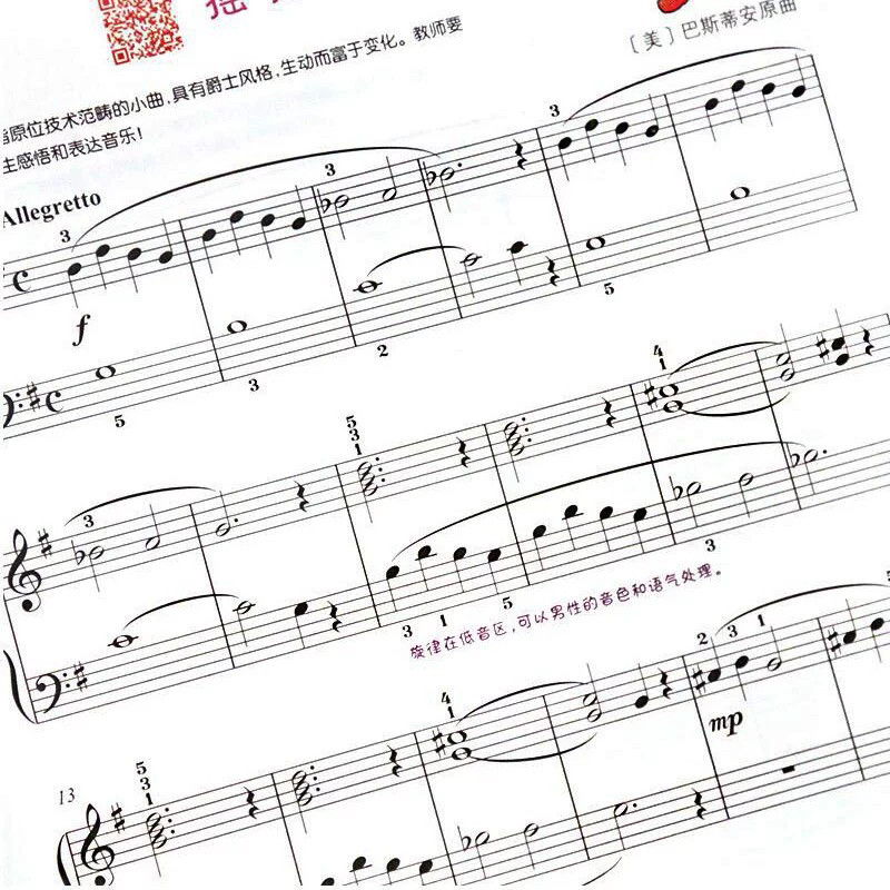 新路径钢琴基础教程1-4全套 但昭义主编 大音符彩色版 钢琴启蒙与入门 音乐与技法 钢琴练习曲教材教程,淘宝优惠券,粉丝福利购,淘宝优惠卷