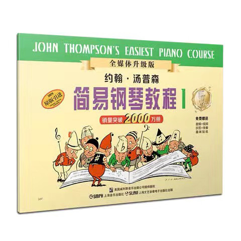 小汤12345678小汤姆森简易钢琴教程 儿童钢琴入门 全套约翰汤普森,淘宝优惠券,粉丝福利购,淘宝优惠卷