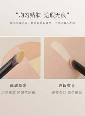 茉既归零L32指腹遮瑕刷
