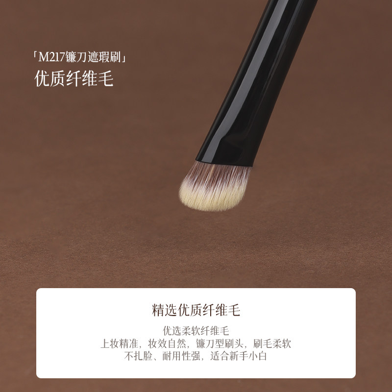 茉既化妆刷M217镰刀遮瑕刷遮法令纹斑点泪沟黑眼圈无痕斜角化妆刷,淘宝优惠券,粉丝福利购,淘宝优惠卷
