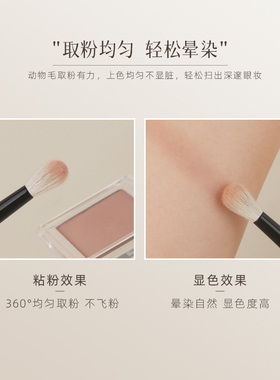 茉既归零L22大号眼影刷