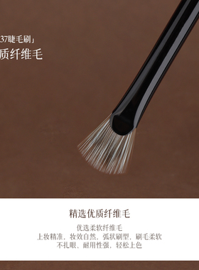 茉既化妆刷M237睫毛刷化妆师专用刷告别苍蝇腿小号超细睫毛膏刷