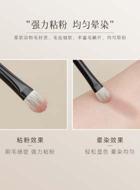 茉既归零L07中号眼影刷