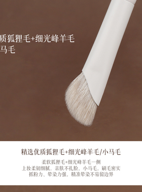 茉既化妆刷辣么挺鼻影刷镰刀晕染刷小翘鼻鼻影刷动物毛双头化妆刷