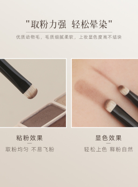 茉既归零L20扁头眼影刷