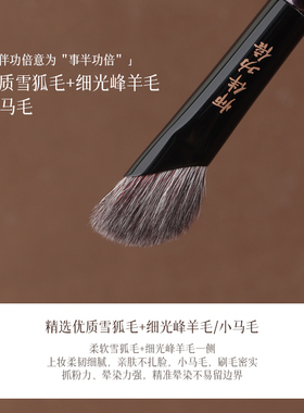 茉既化妆刷师伴功倍双头鼻影刷斜角山根修容刷狐狸毛小翘鼻化妆刷