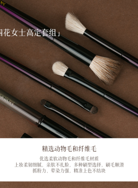 茉既化妆刷四花女士高定套组腮红眼影细节刷新手动物毛沧州化妆刷