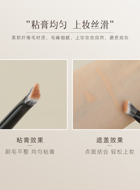 茉既归零L48小熨斗遮瑕刷