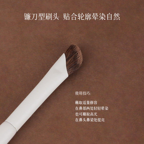 茉既化妆刷辣么挺鼻影刷镰刀晕染刷小翘鼻鼻影刷动物毛双头化妆刷 - 图2