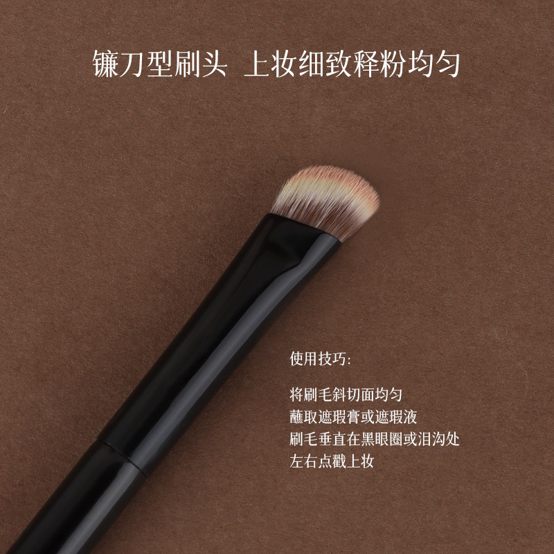 茉既化妆刷M217镰刀遮瑕刷遮法令纹斑点泪沟黑眼圈无痕斜角化妆刷,淘宝优惠券,粉丝福利购,淘宝优惠卷