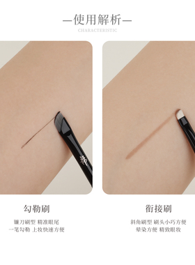 茉既帮帮刷眼线帮帮刷勾勒刷衔接刷眼影自然衔接眼线专用化妆刷