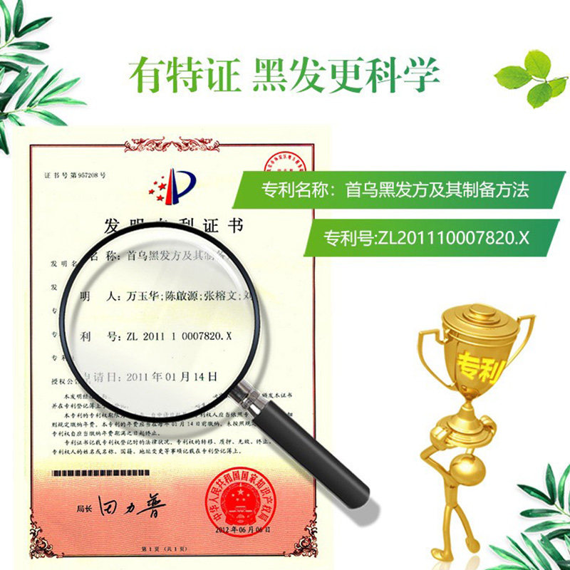 霸王首乌防脱发白发克星女士洗头膏 诺一居家日用洗发水