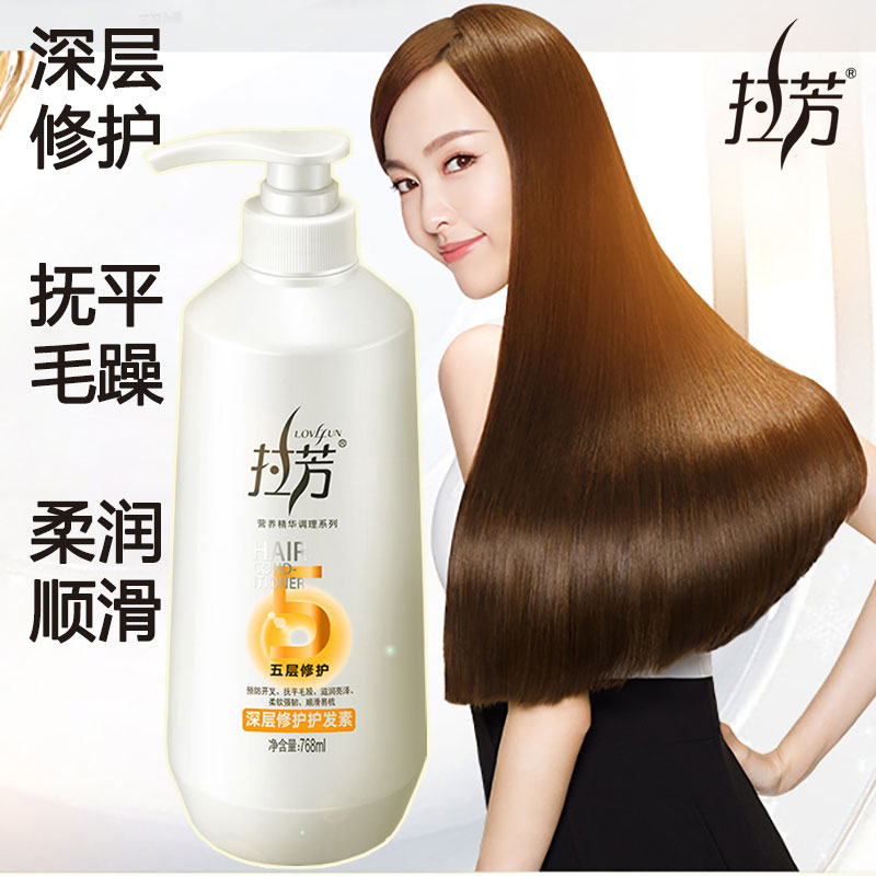 拉芳深层修护护发素柔顺丝柔顺滑洗发水防干枯毛躁护理正品发膜