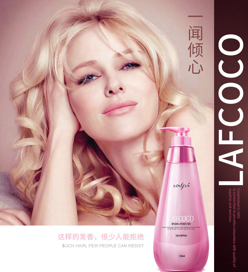 拉芳洗护套装coco香水型套装沐浴露 诺一居家日用洗发水