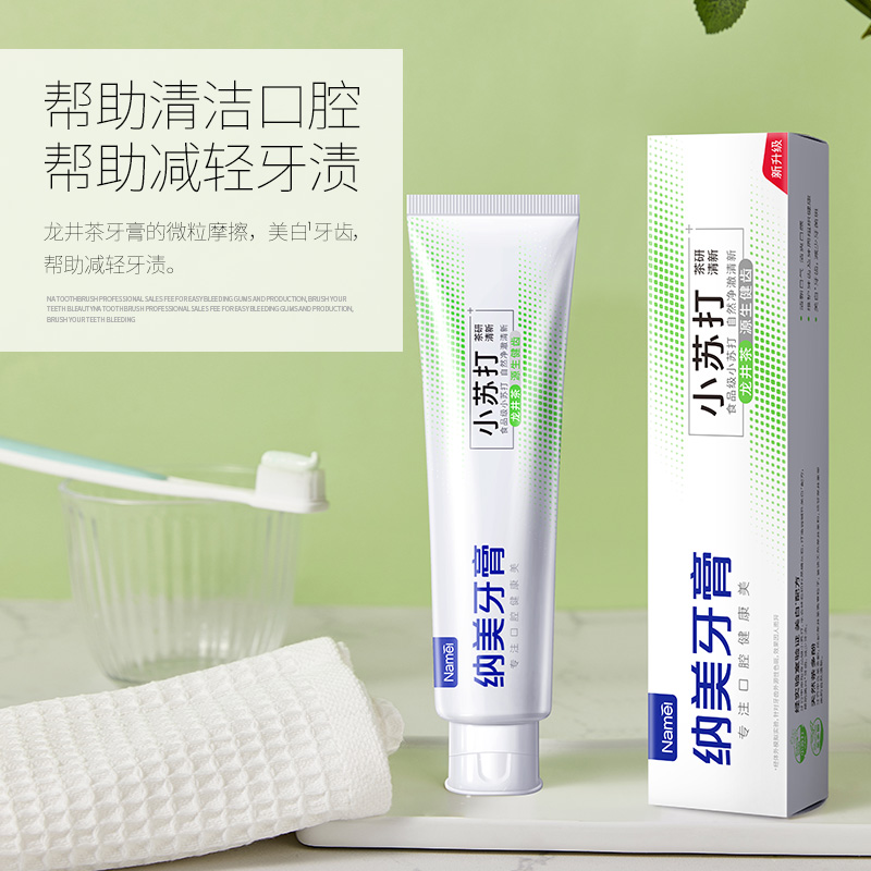 纳美正品小苏打海盐牙膏源生护龈去牙渍牙垢亮白口气清新