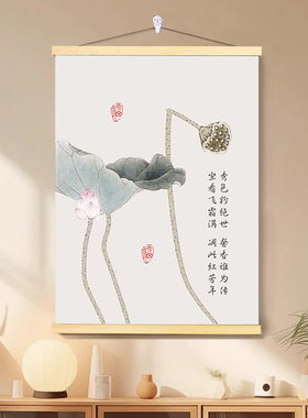 新中式禅意荷花装饰挂画办公室书房茶室壁画电表箱遮挡布艺卷轴画