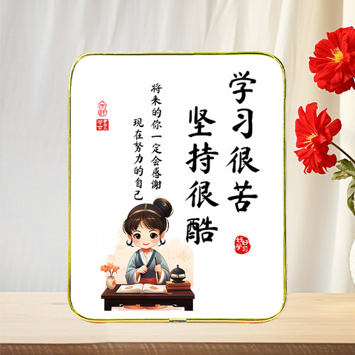 励志摆台写作业的好习惯培养学生学习座右铭书法字画书房桌面摆件 - 图1