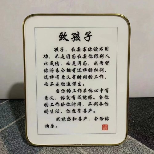 励志摆台写作业的好习惯培养学生学习座右铭书法字画书房桌面摆件 - 图2