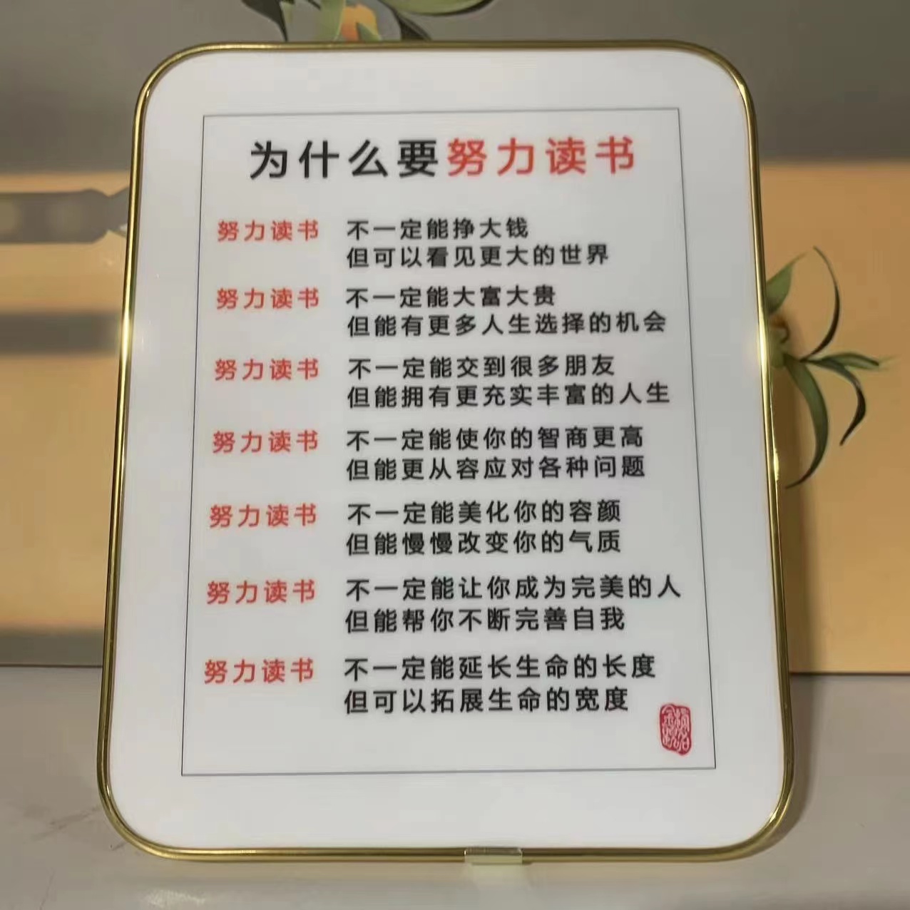 励志摆台写作业的好习惯培养学生学习座右铭书法字画书房桌面摆件 - 图0