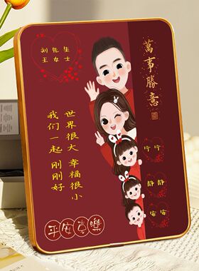 全家福一家三口定制照片四口五口相框摆件亲子摆台桌面装饰画礼物