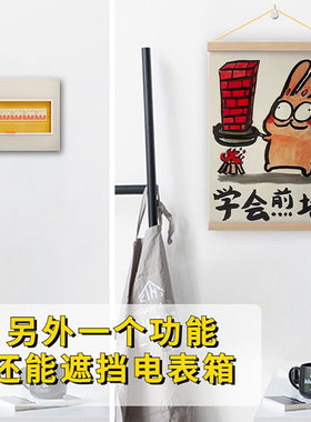 ins简约谐音搞笑卷轴挂画客厅卧室墙壁装扮电表箱遮挡装饰画挂布