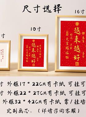 弘一法师越来越好字画摆件相框书法摆台桌面装饰客厅茶室祝福挂画
