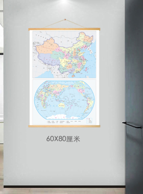 2025地图实木挂画中国世界书房地理办公室餐厅教室走廊装饰画墙画