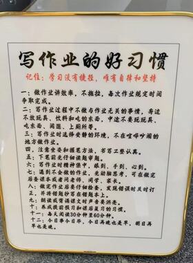 写作业的好习惯学生励志摆台致孩子书法字画写给儿子的话书桌摆件