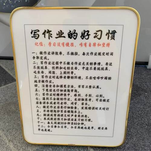写作业的好习惯学生励志摆台致孩子书法字画写给儿子的话书桌摆件 - 图1