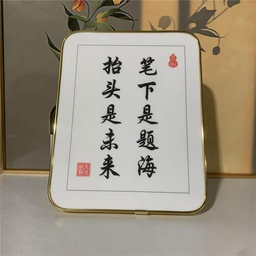 写作业的好习惯学生励志摆台致孩子书法字画写给儿子的话书桌摆件 - 图3