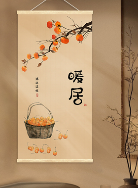 新中式荷花竹帘挂画客厅背景墙中堂玄关画茶室禅意卷轴竹艺装饰画