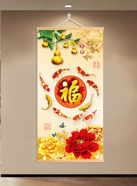 福字挂画客厅入户玄关装饰画红福中堂画喜庆大福招财进宝墙壁挂画
