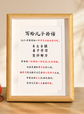 读书的意义摆件学生自律励志摆台鼓励孩子学习字挂画书法桌面摆件