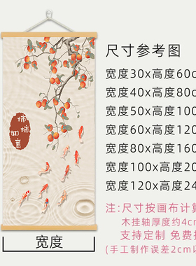 柿柿如意玄关入户装饰画新中式福字九鱼图聚财墙壁画事事如意挂画
