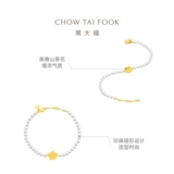 周大福 Изысканный элегантный золотой горный чай, браслет из жемчуга для друга, подарок для девушки