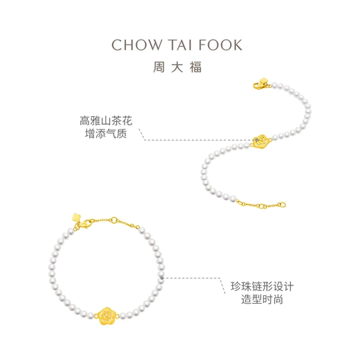 周大福 Изысканный элегантный золотой горный чай, браслет из жемчуга для друга, подарок для девушки