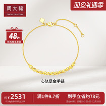 (Christmas Presents) Chow Tai Fook Jewelry Classic Hearttrack Womens Gold Gold Bracelet GOLD BRACELET EOF860