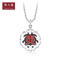 Zhou Dafu Classic Fashion irregular 925 silver pendant AB39638