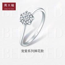 Zhou Daofu Pamby Love Affair with Flowers 18K Gold Diamond Ring Woman Send Girlfriend U181064